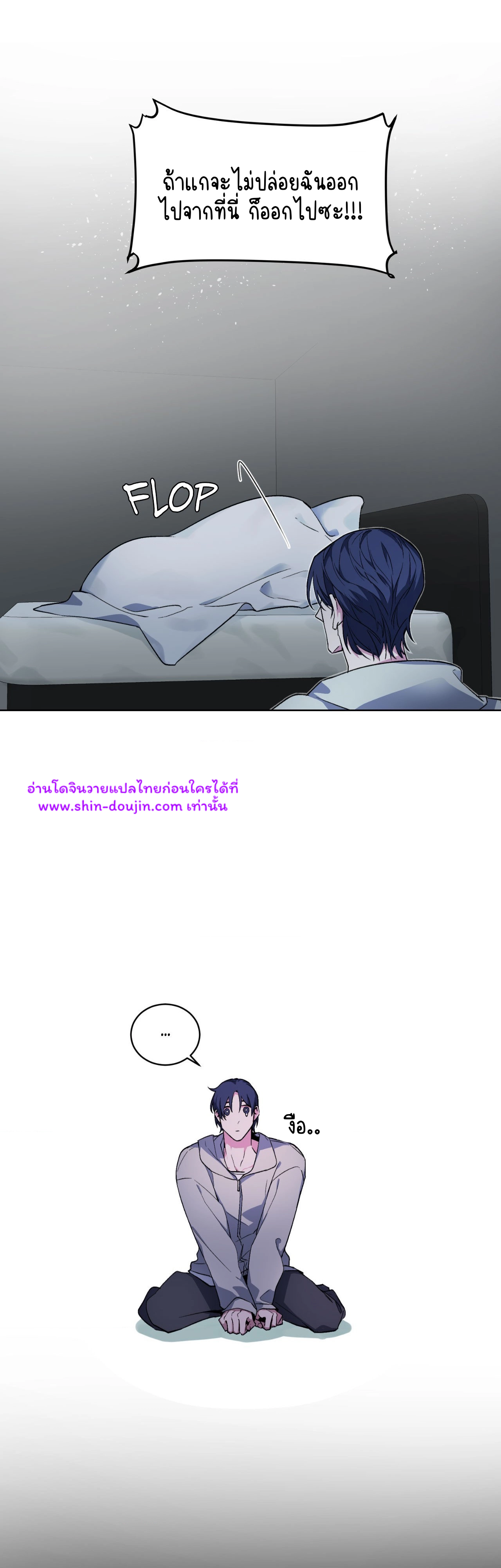 A Room Without Windows EP 1